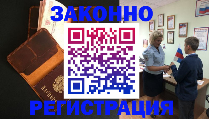прописка для кредита в Азнакаево